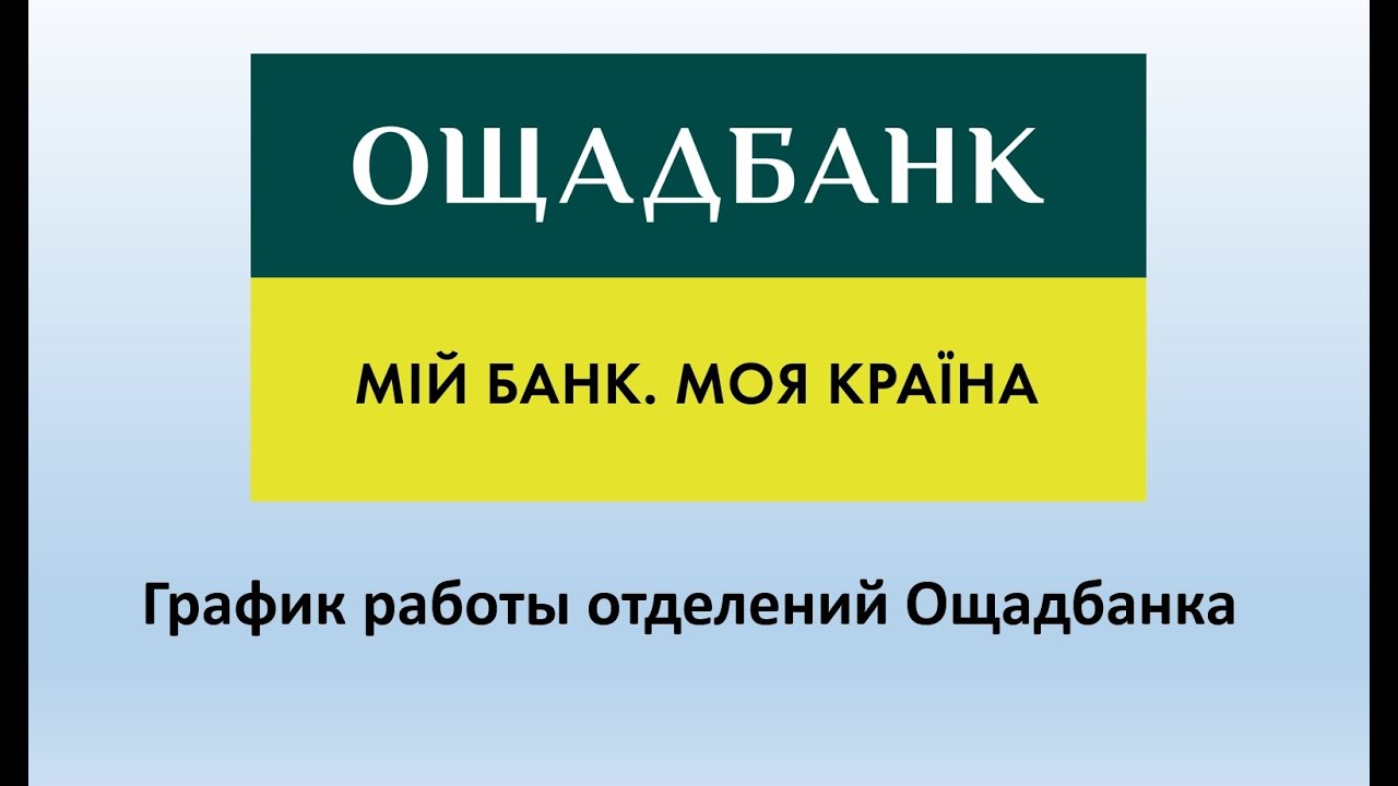 Работа банков в праздничные дни – особенности и расписание обслуживания