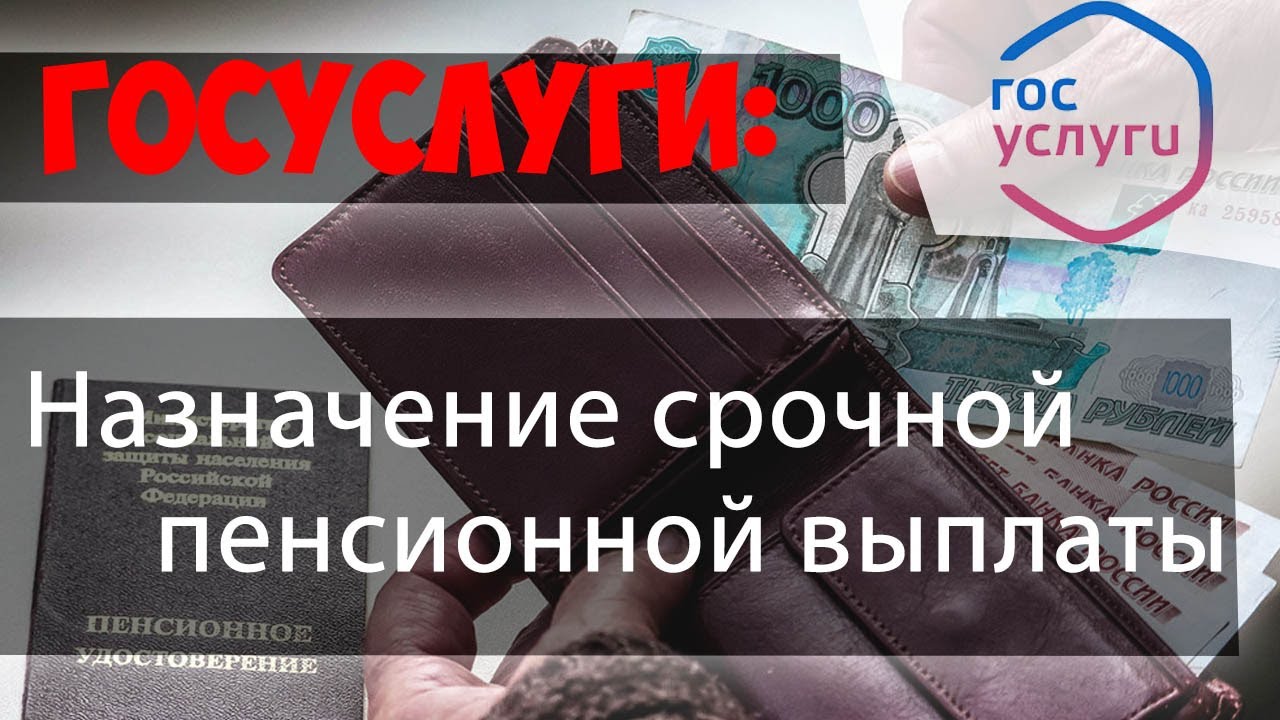 Как оформить накопительную пенсию через государственные услуги