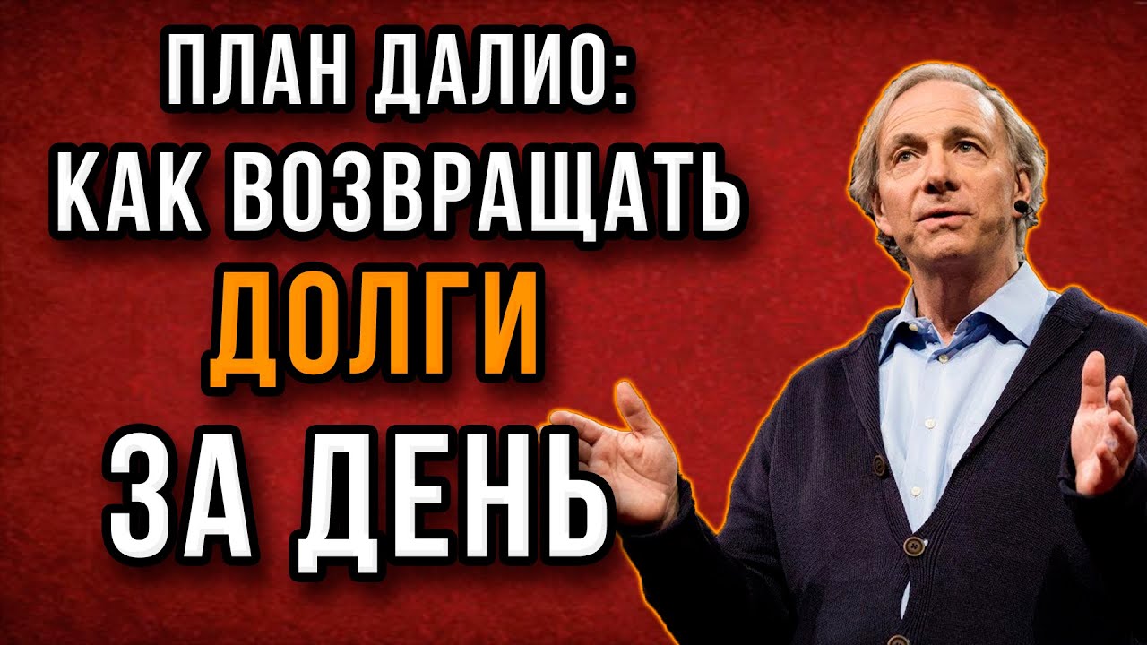 Как избавиться от займов и вернуть финансовую стабильность