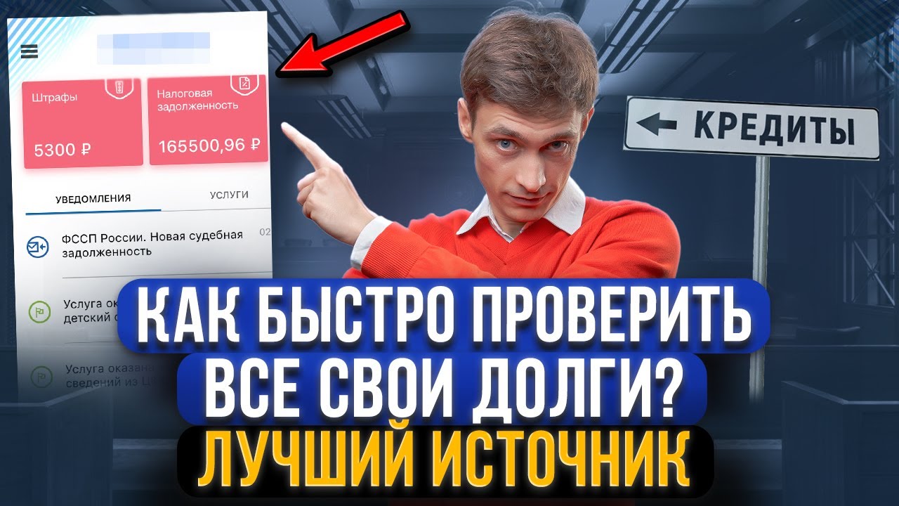 Где посмотреть информацию о своих займах?