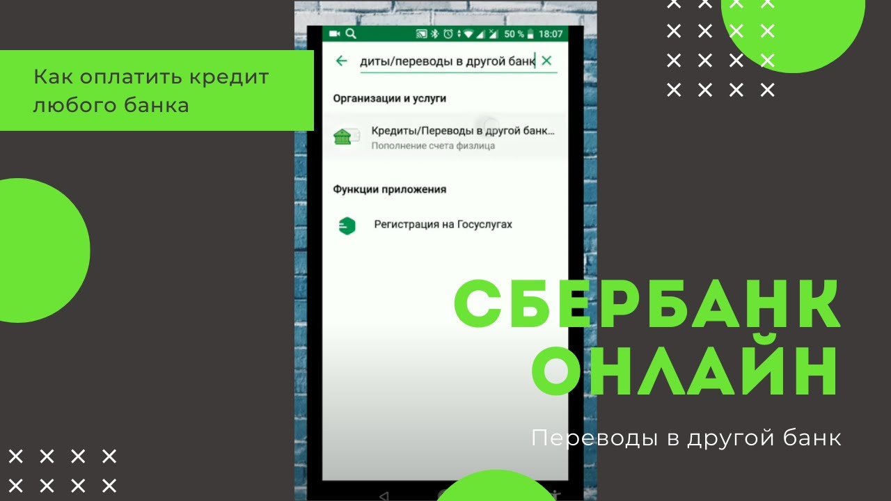 Оплата кредита в Экспобанке через мобильное приложение – удобно, быстро, без комиссии